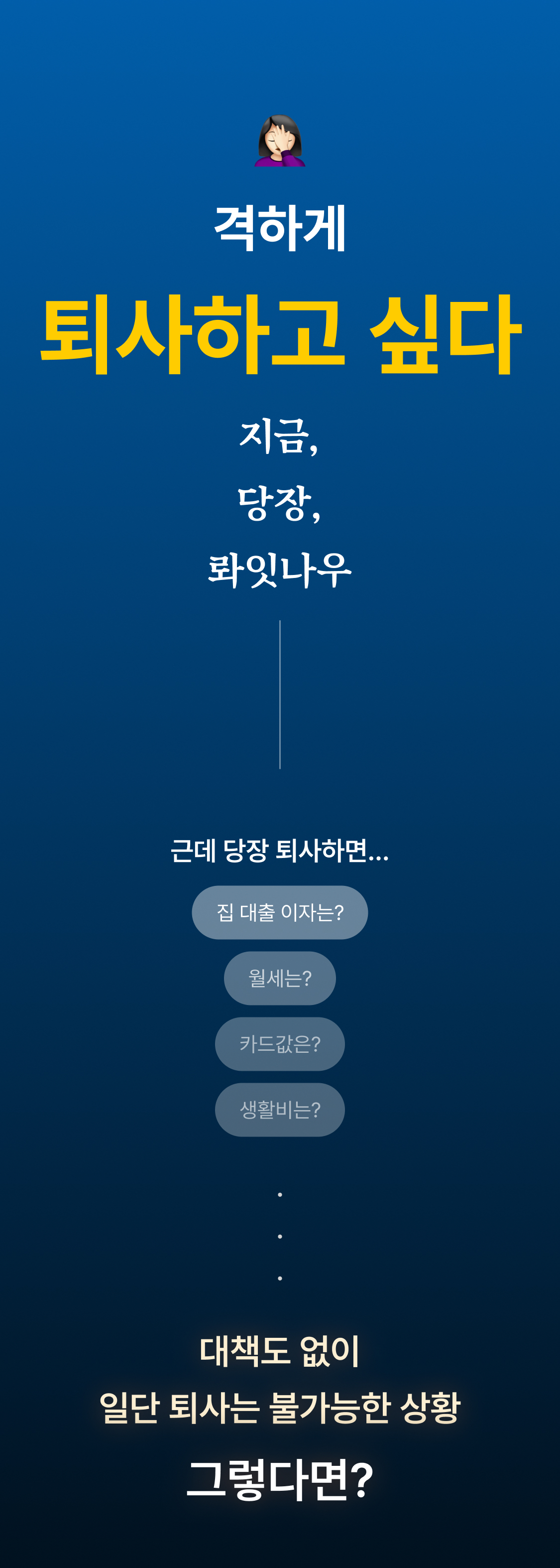 부길 사주 올해 이직 할까? 말까?: 연봉 N배 시기
