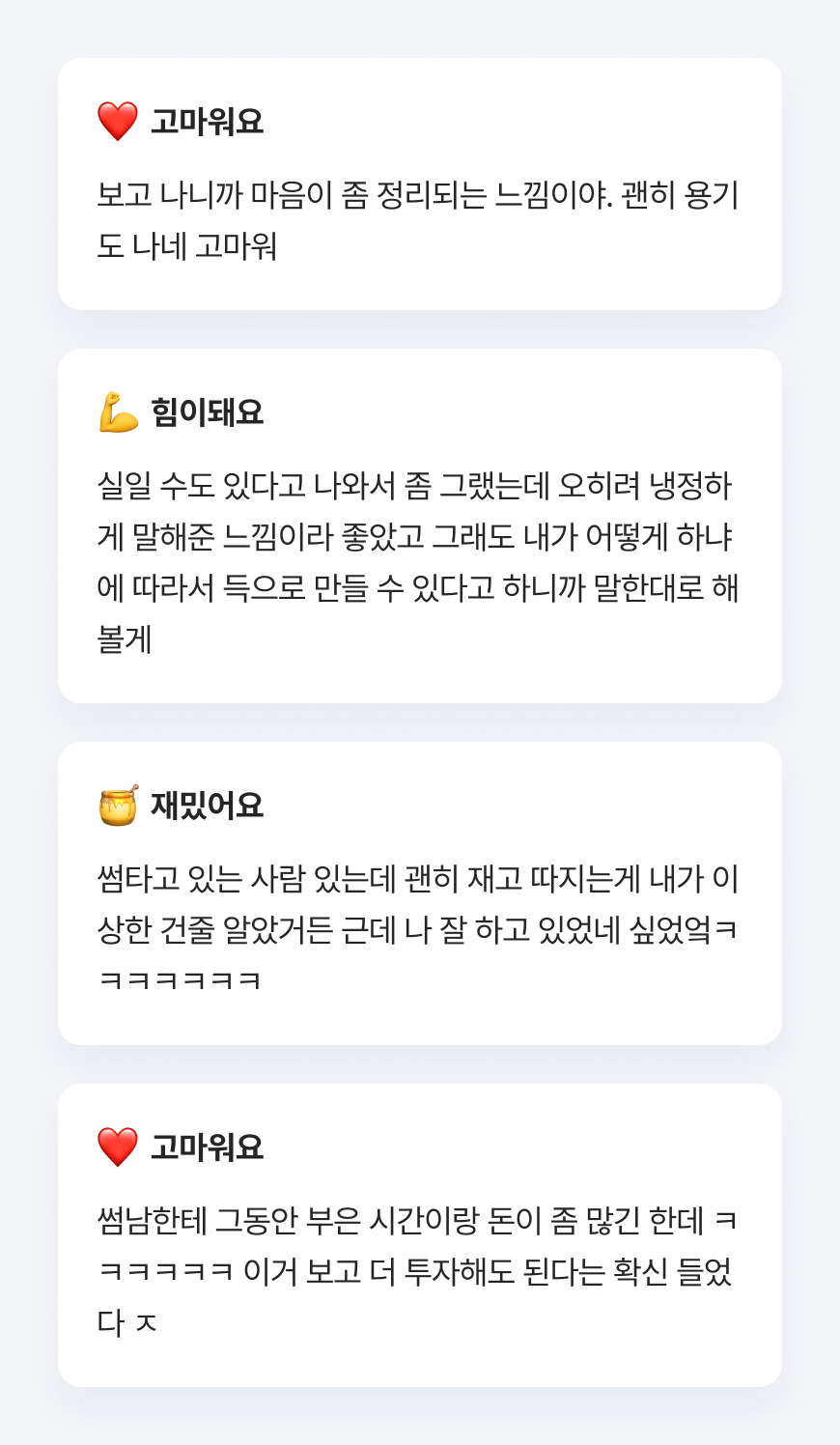 라마마 연애견적서: 그 사람 만나도 될까?