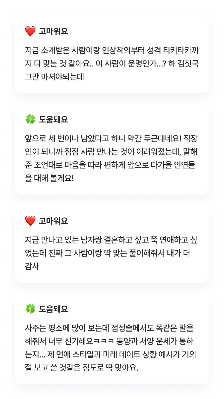 스텔라 진 난 누구랑 결혼할까? : 운명의 후보 TOP 2