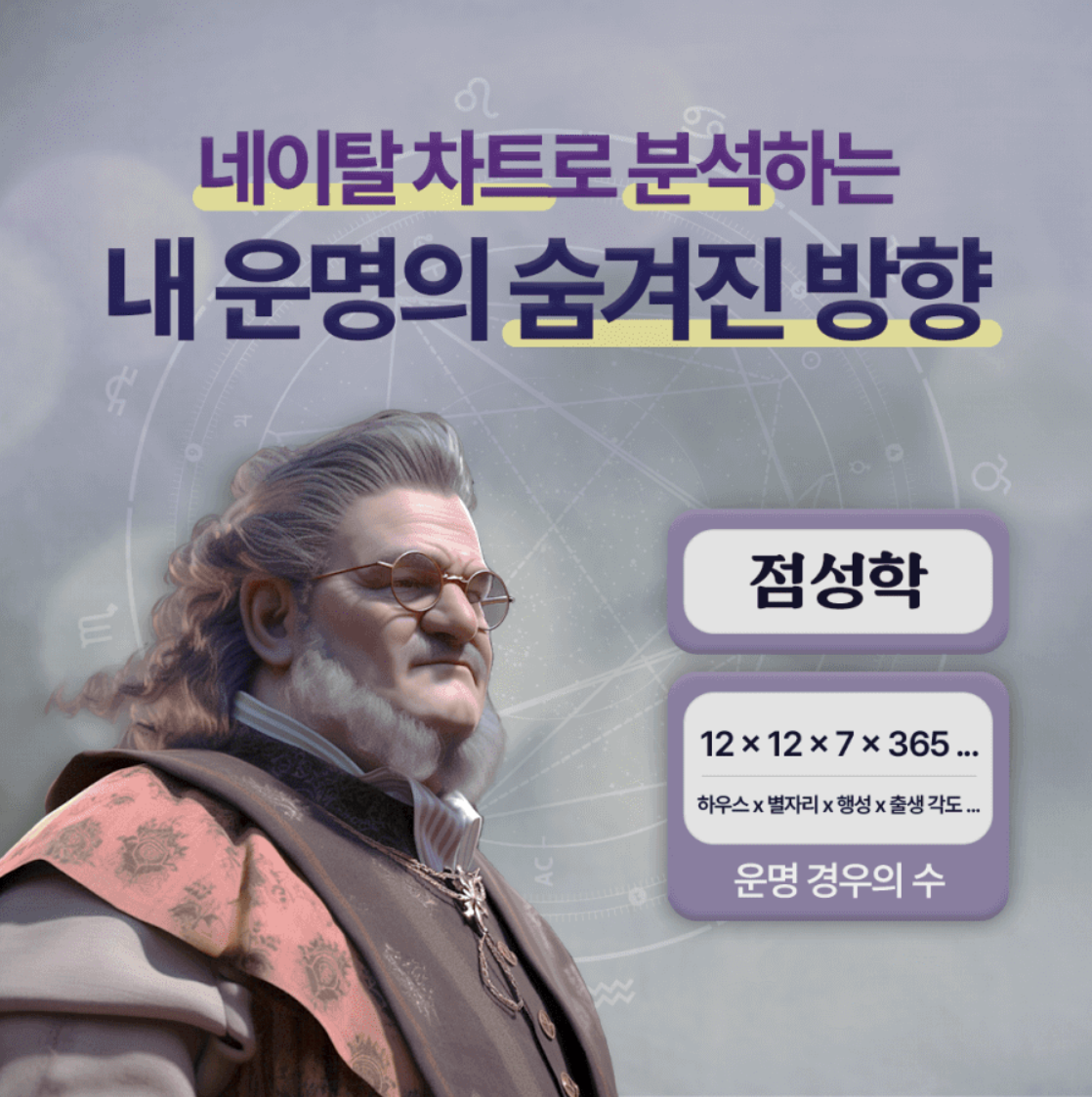 발타자르 내 운명의 숨겨진 방향성