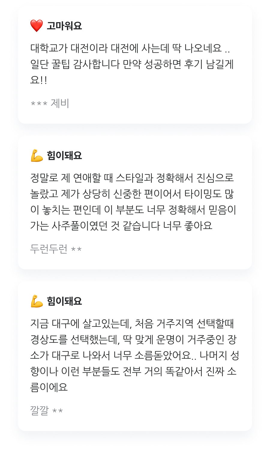 판밍밍 내 운명 지금 어디 있을까?