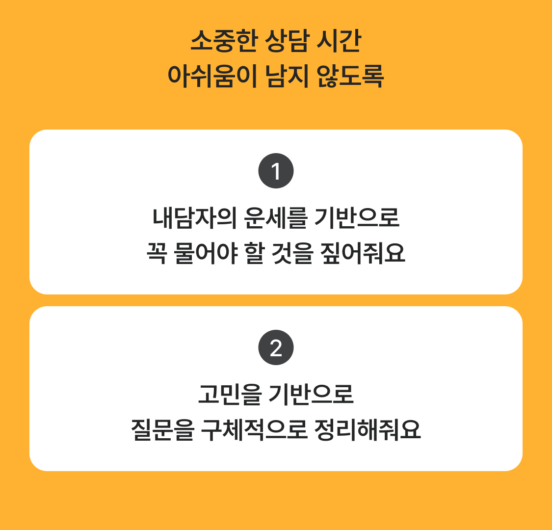 박향옥 철학관 대운 풀이: 반드시 찾아올 3번의 기회