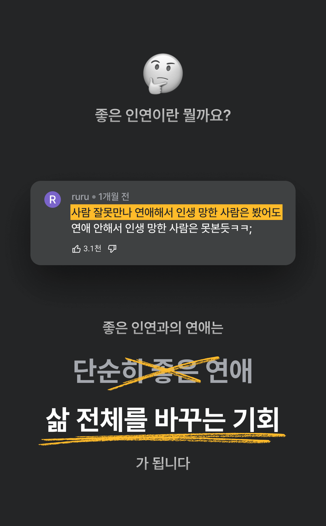 하진 도령 2026 병오년 운세: 사랑과 인연