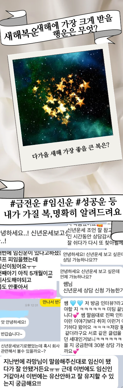라망타로 새해복🧧운:앗 싸다💰새해에 내가 갖게 될 가장 큰 행운(1카드 3500자) #금전운 #2025 #2026 #2027 #신년운세 #새해복 #을사년 #연애운 #가정운 등