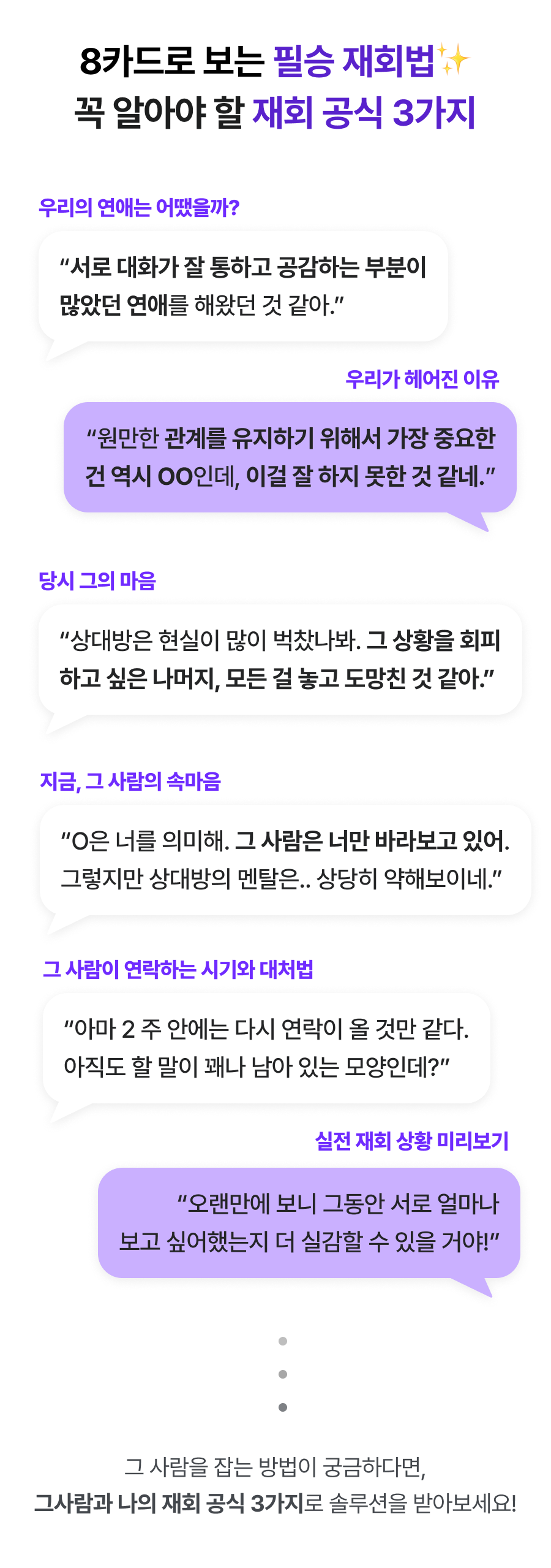 라마마 그 사람과 나의 재회 공식 3가지