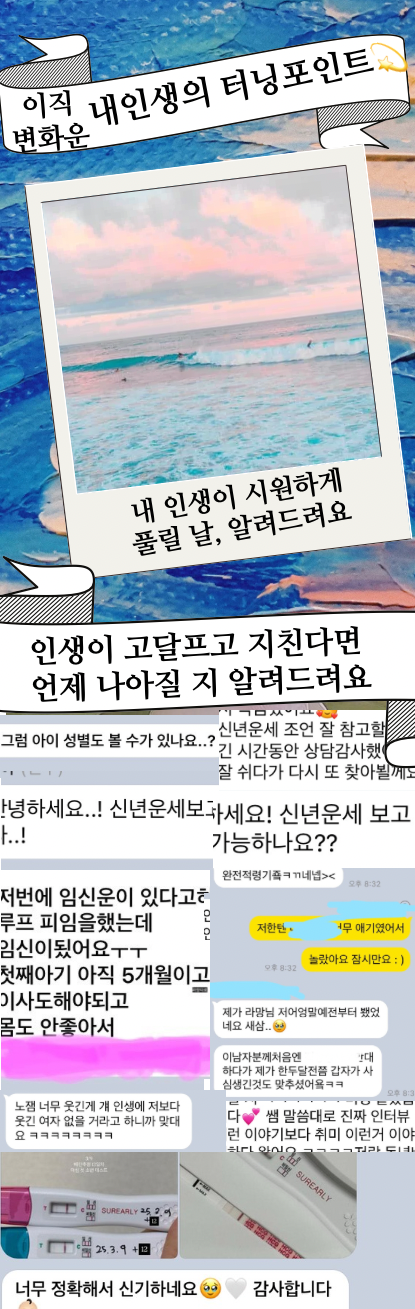 라망타로 ✈️변화,이동운🌷내 운명의 흐름이 바뀌는 터닝포인트, 언제 생길까?(1카드,2999자) #이직운 #이동운 #변화운 #행운타로 #라망타로