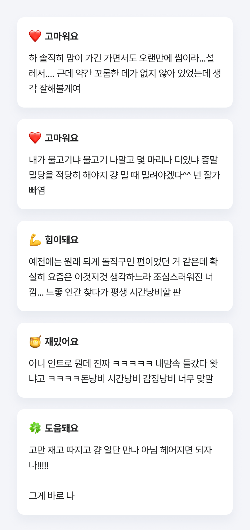 라마마 남은채의 연애 O X : 직진해도 될까?