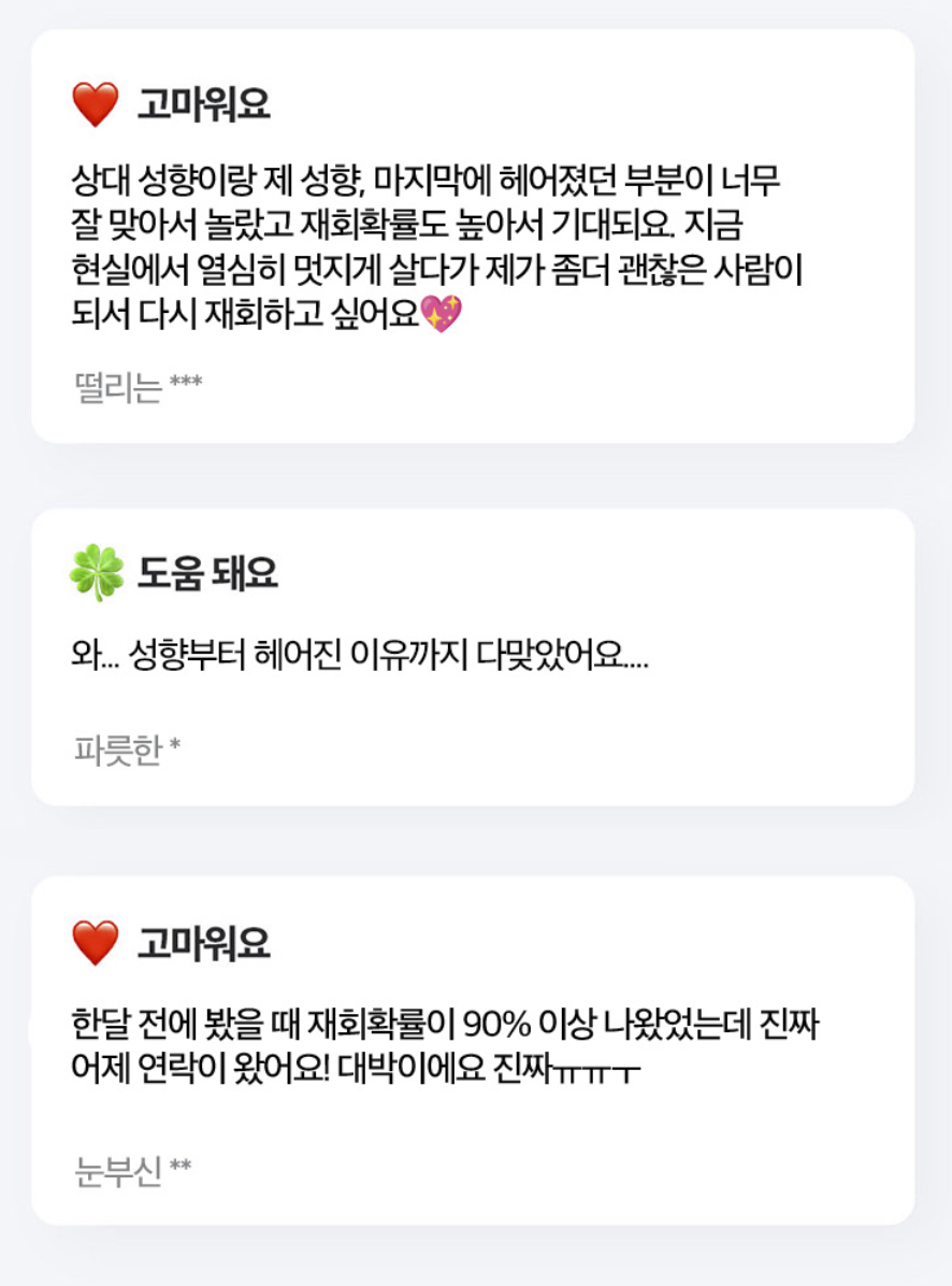 판밍밍 재회 사주: 그 사람과 다시 만날 운명일까?