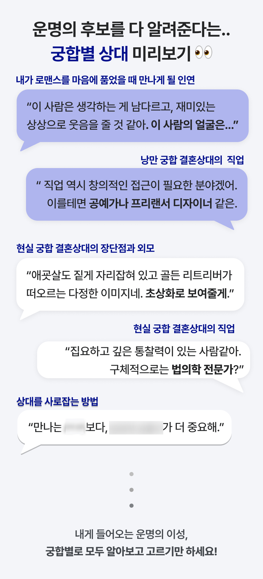 스텔라 진 난 누구랑 결혼할까? : 운명의 후보 TOP 2