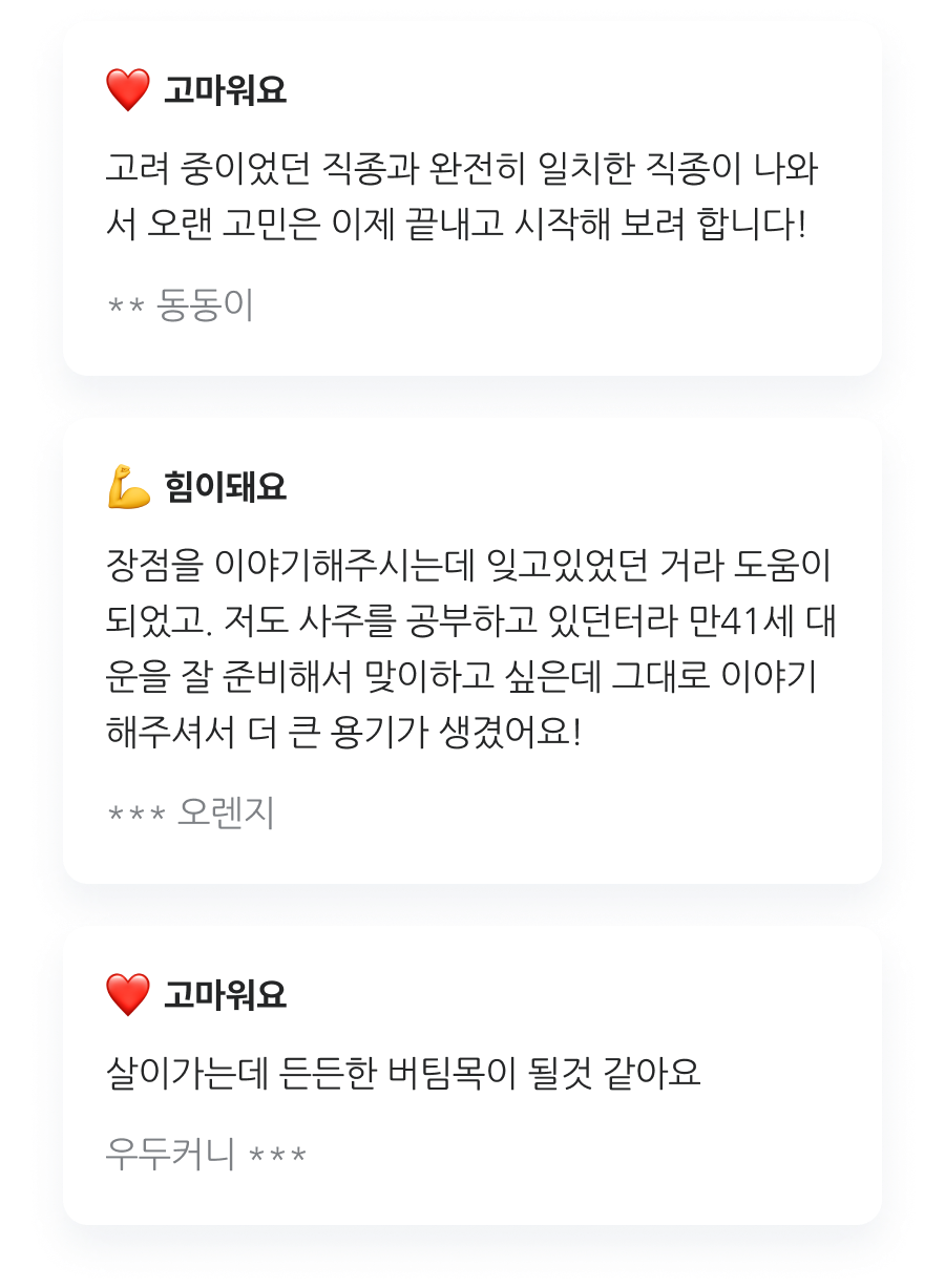 판밍밍 타고난 부(富): 내 사주 재물운과 평생 모을 재산은?