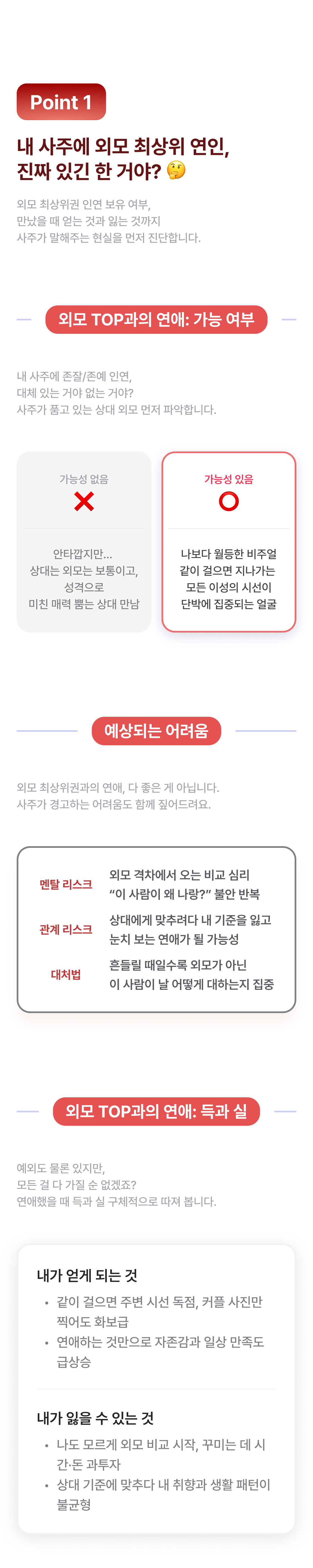 천호 연우 사주 연애 상대 스포: 내 사주 존잘/존예