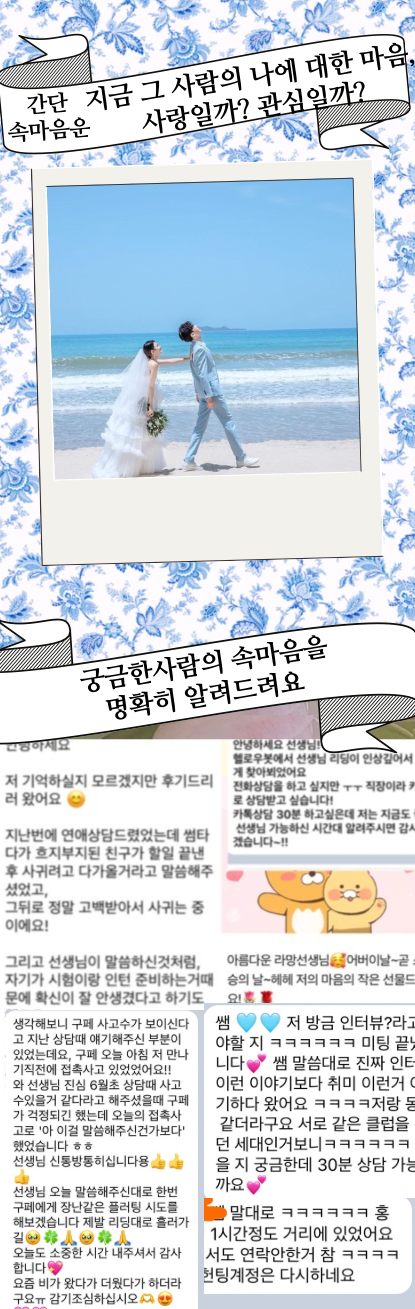 라망타로 간단 속마음운: 지금 그 사람의 나에 대한 마음, 사랑일까? 관심일까? 무관심일까? 궁금하다면 확실히 알려드려요