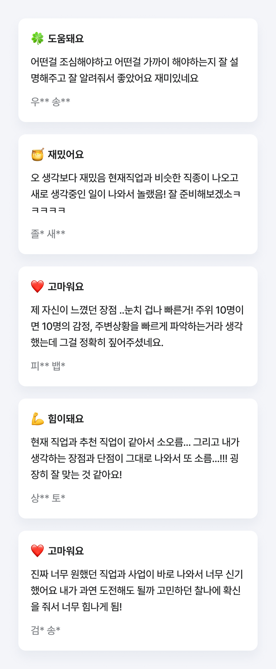 판밍밍 인생 역전의 비밀: 내 사주에 주목할 운명은?