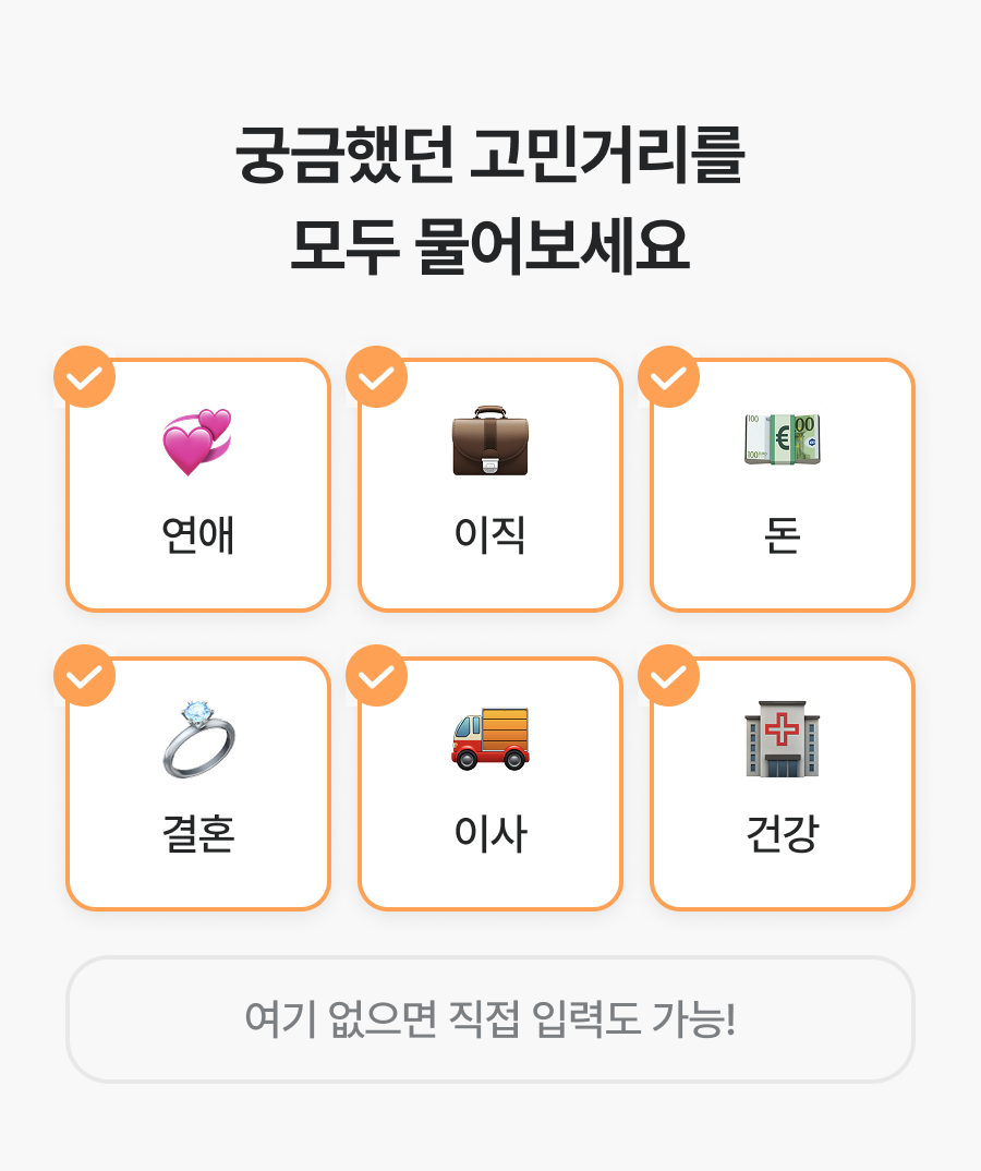 직관 타로 마스터, 차어진 2026년 신년운세: 궁금한 건 다 봐주는 신년 타로
