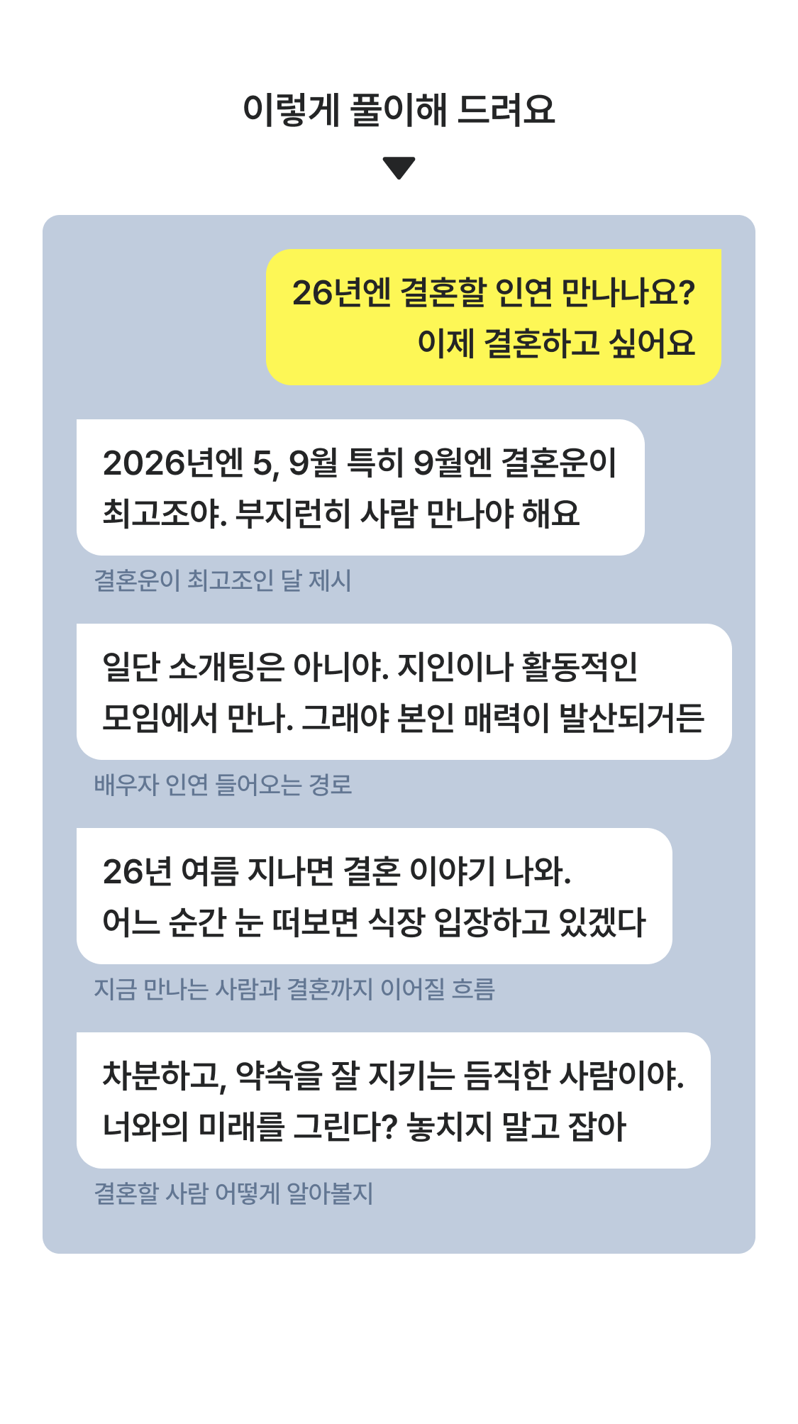 박향옥 철학관 2026 신년 결혼운: 내 인생 최고의 배우자는?