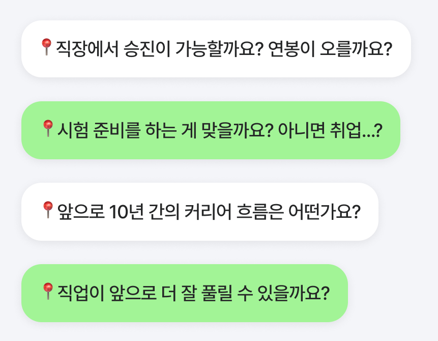 판밍밍 🏆재물, 커리어, 학업: 황금 타이밍