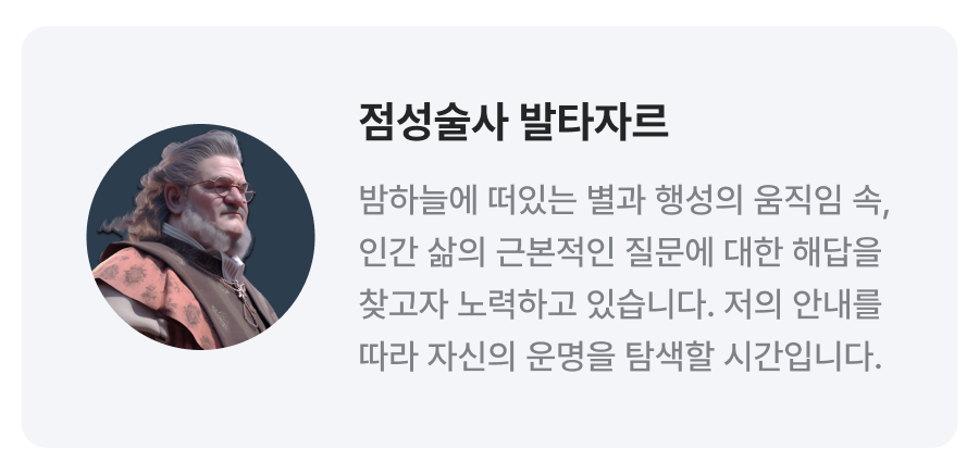 발타자르 내 운명의 재물: 나가는 돈 & 들어오는 돈