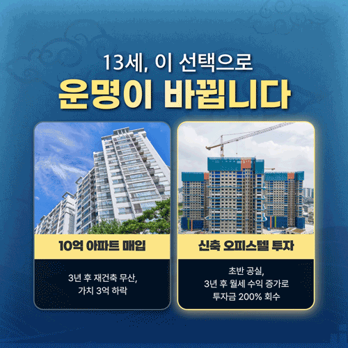 판밍밍 'OO세, 이 선택으로 운명이 바뀝니다'