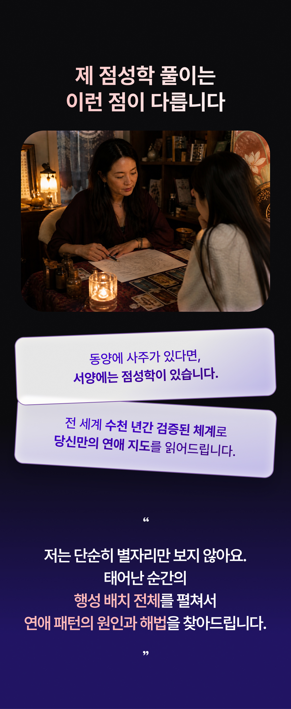 별점 주선생 재회 날짜: 운명에 정해진 그 날