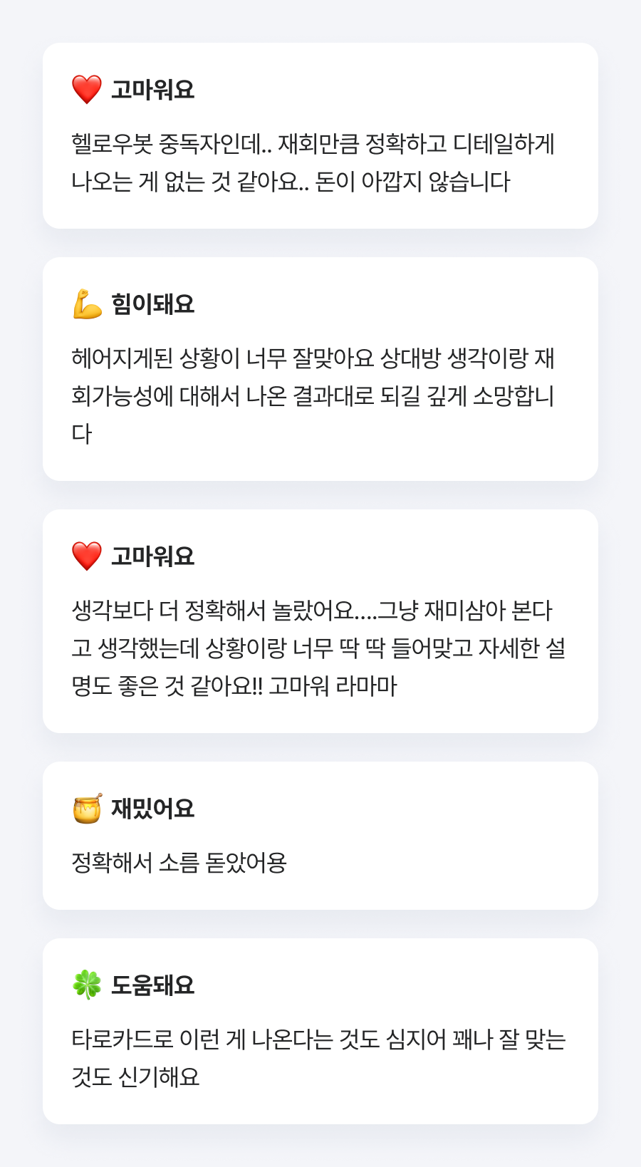 라마마 그 사람과 나의 재회 공식 3가지