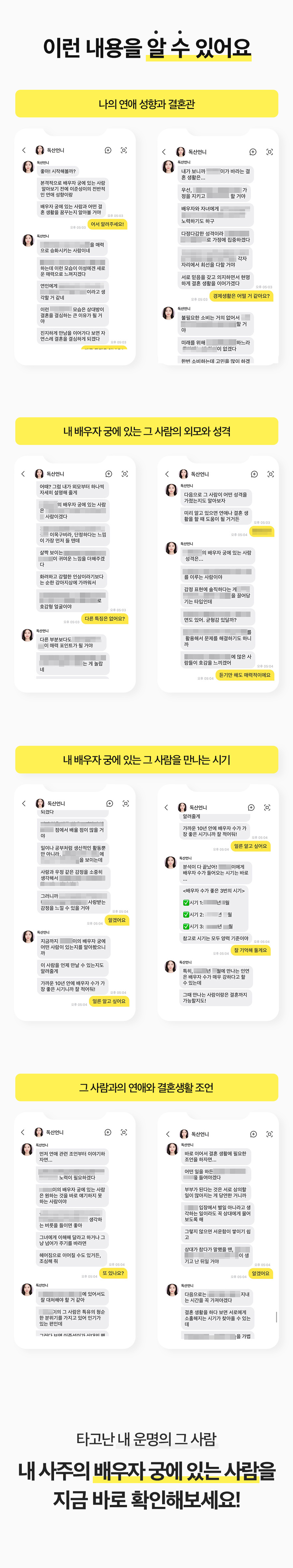 독산언니 내 사주 배우자 궁(宮)에 있는 사람은?