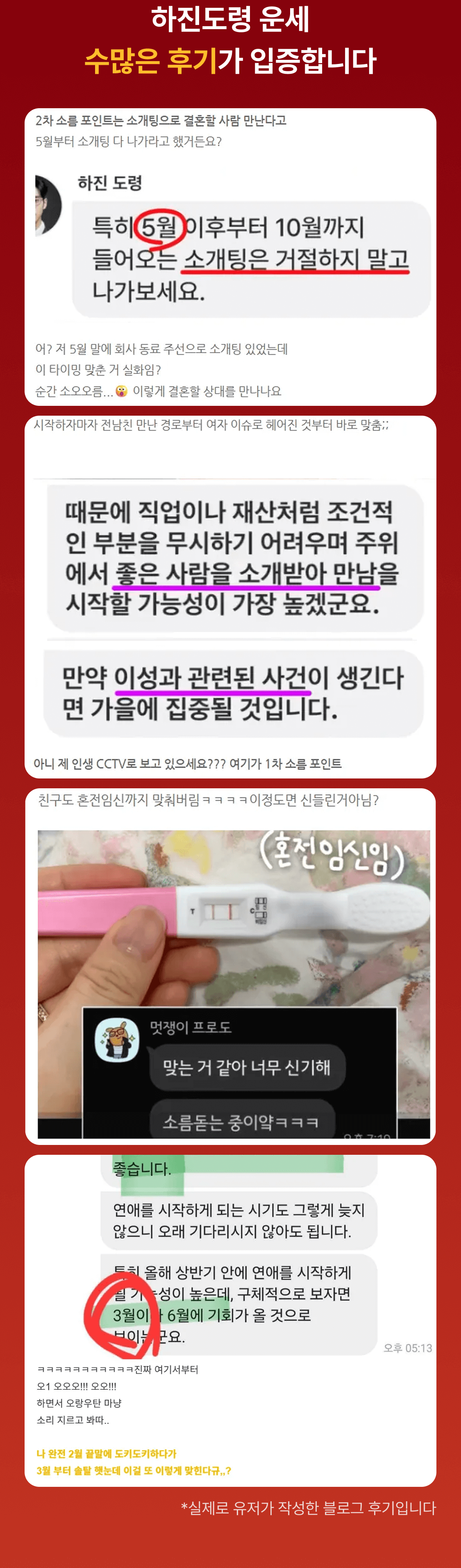 하진 도령 2026 병오년 운세: 사랑과 인연