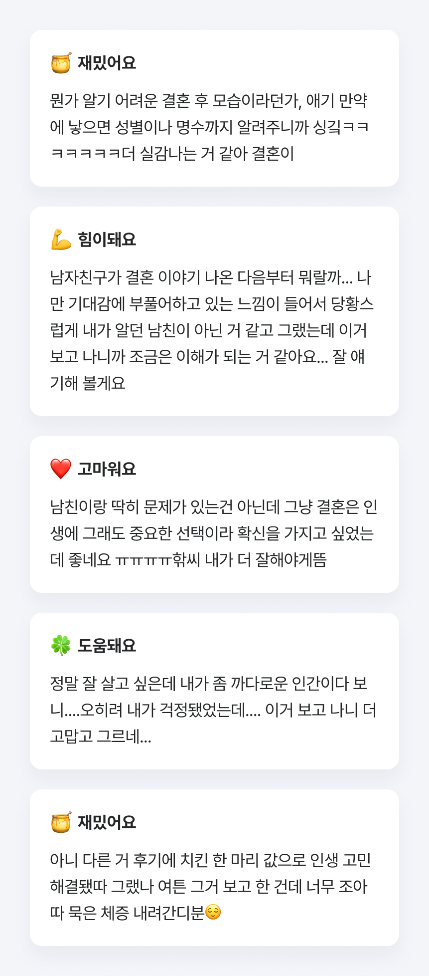 인연 사주의 대가, 비단할매 🩵하늘이 맺어준 혼인길 점괘🩵