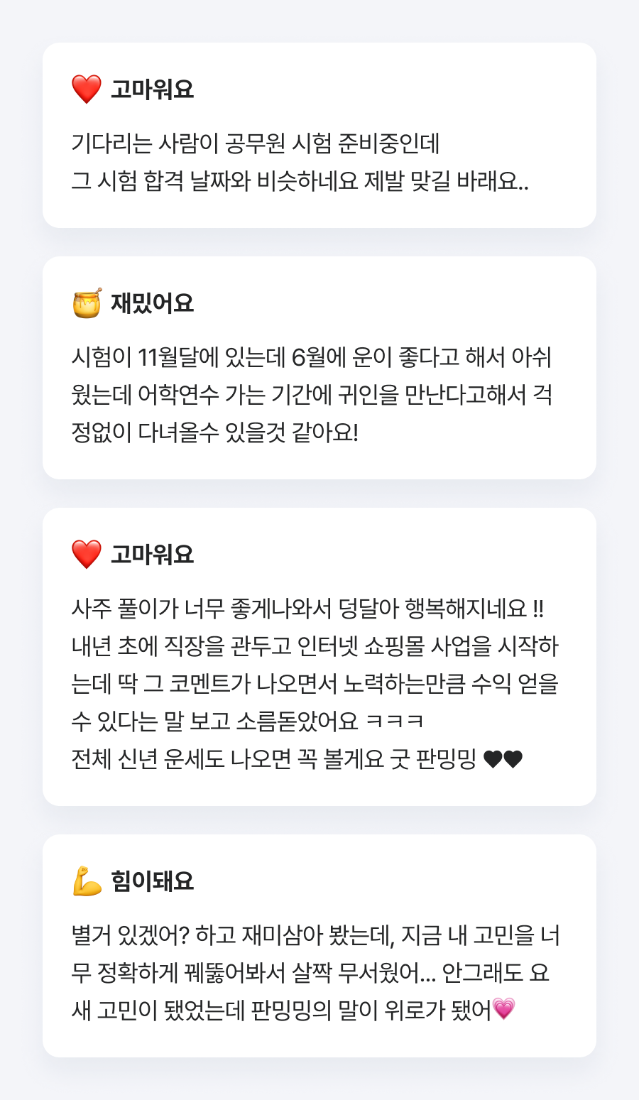 판밍밍 2026년 놓치면 안 될 3번의 기회