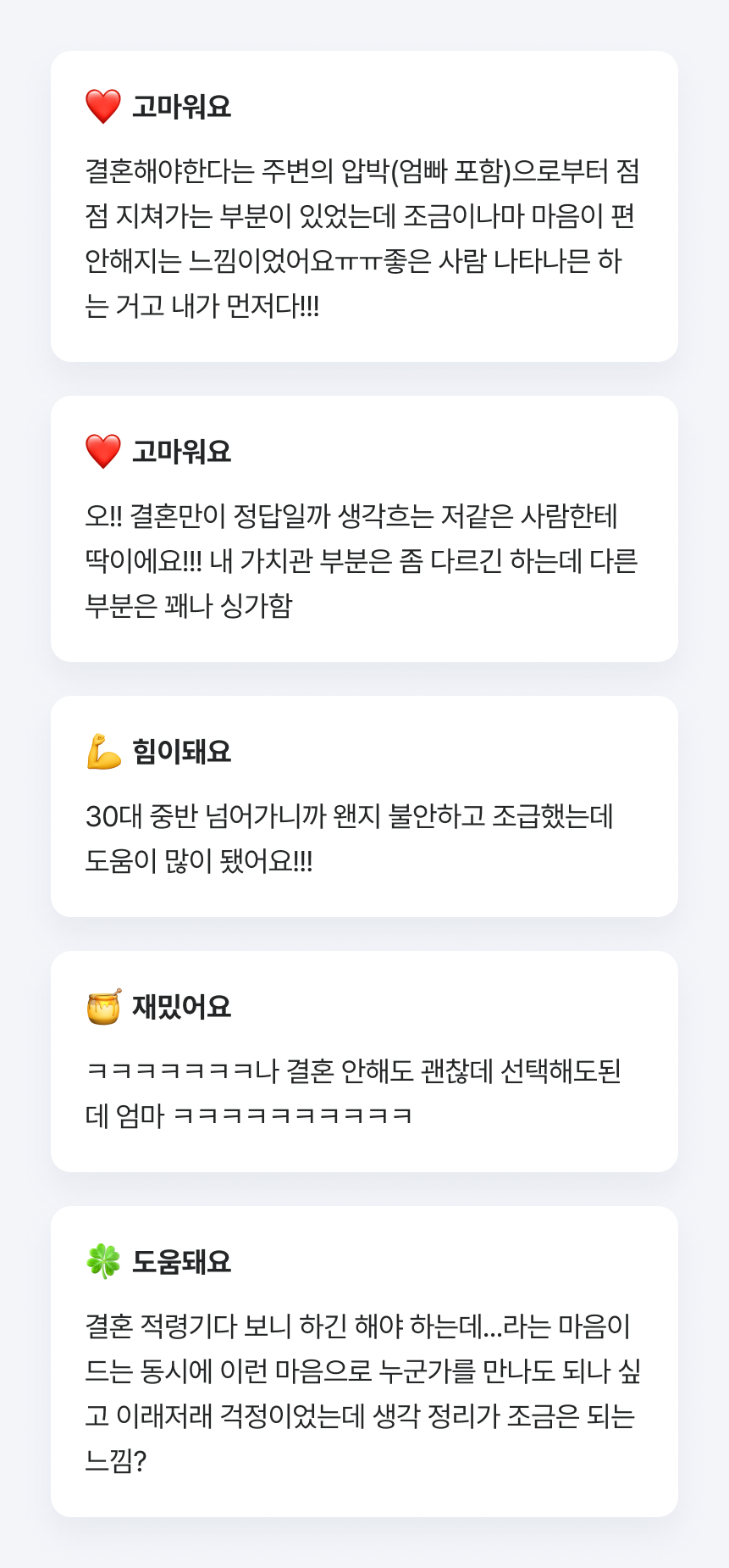 판밍밍 내 사주에 결혼? 필수 vs 선택