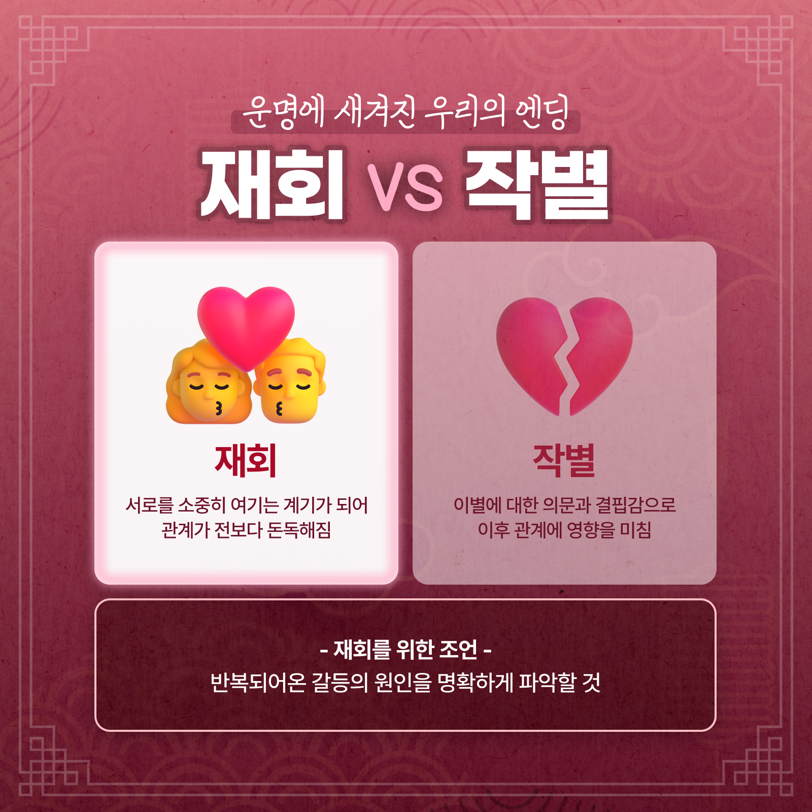 판밍밍 재회 vs 작별: 운명에 새겨진 우리의 엔딩