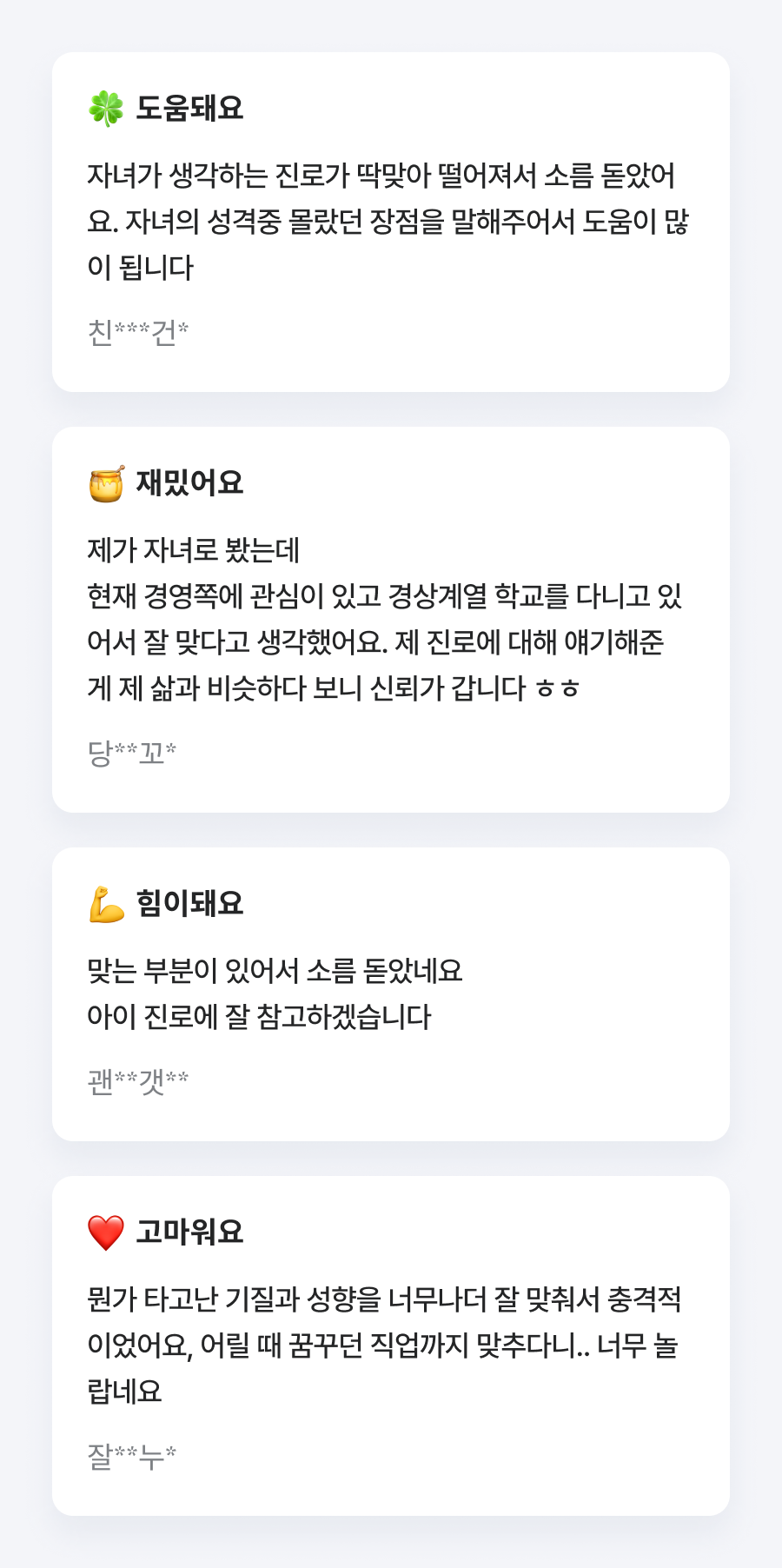 판밍밍 내 아이의 합격운: 인생 피는 진로 풀이