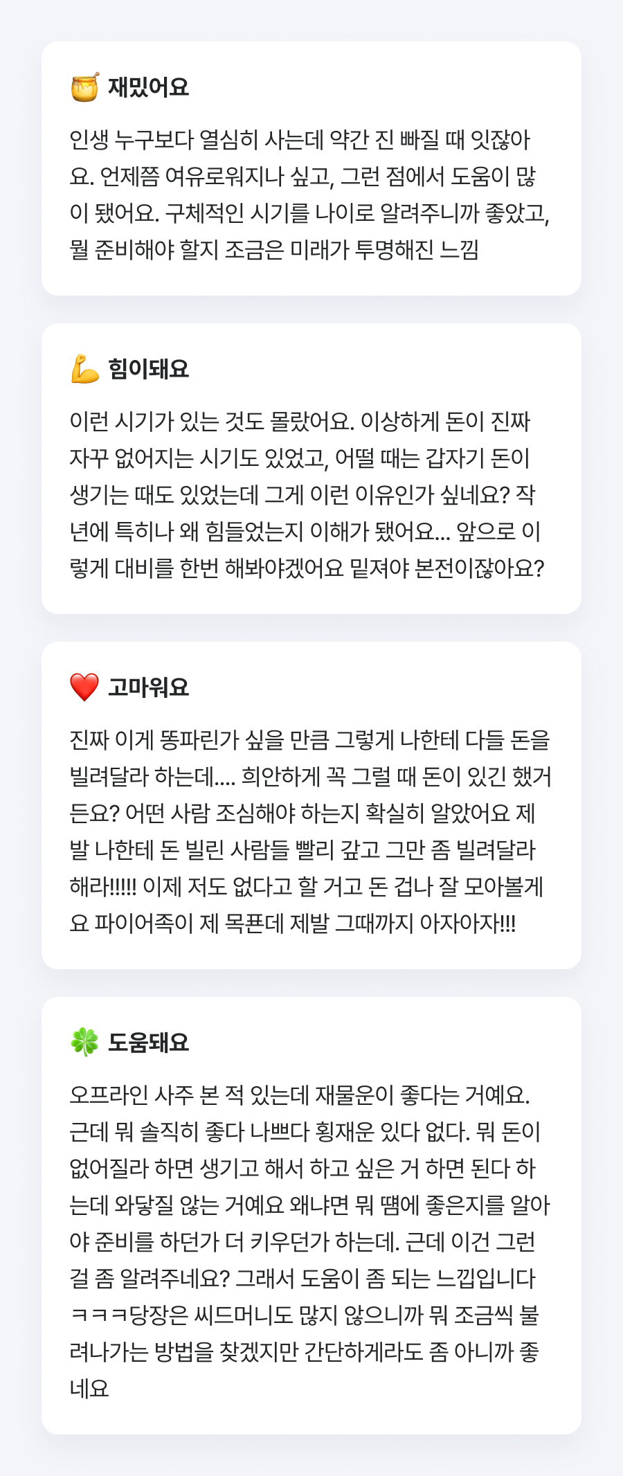 충북사주 택시도사 이 3번의 기회로: 상위 N% 부자가 됩니다