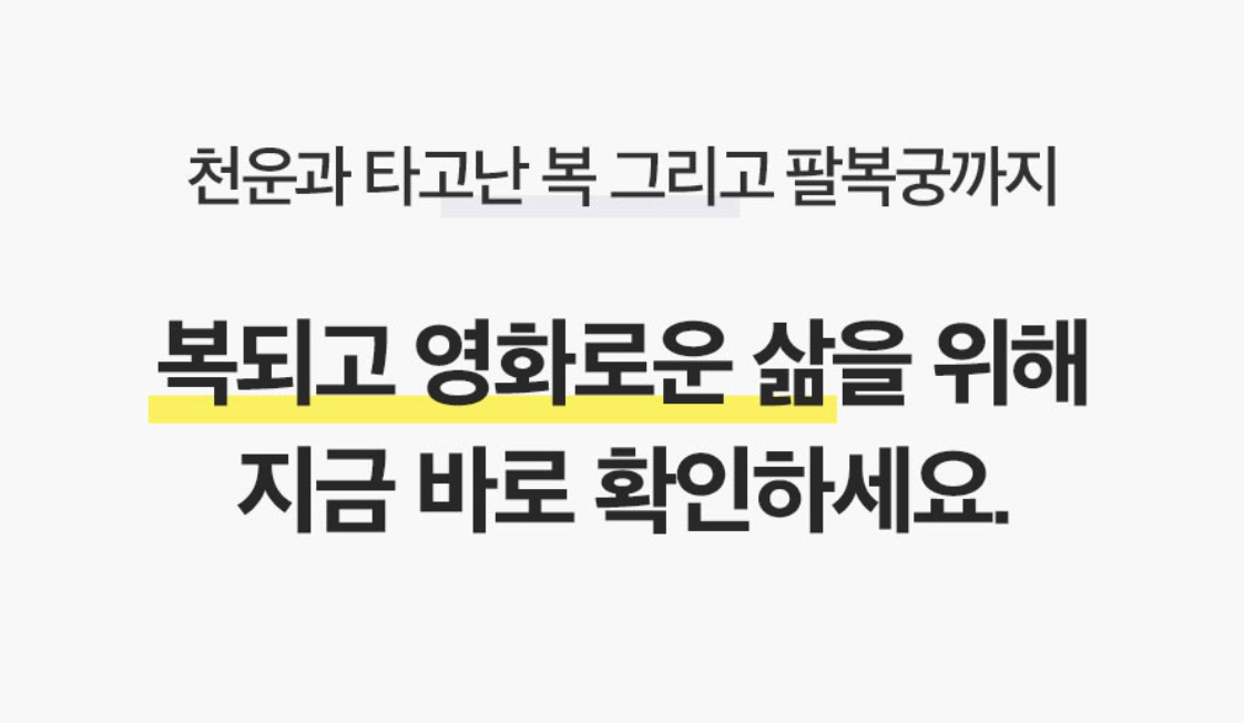 판밍밍 일생 풀이: 천운과 타고난 복(福)