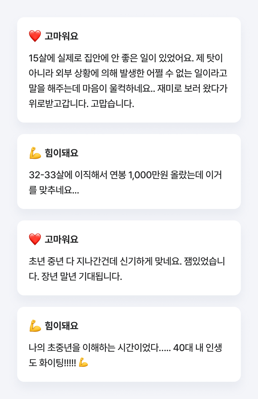 판밍밍 사주로 보는 인생 그래프: 일생풀이