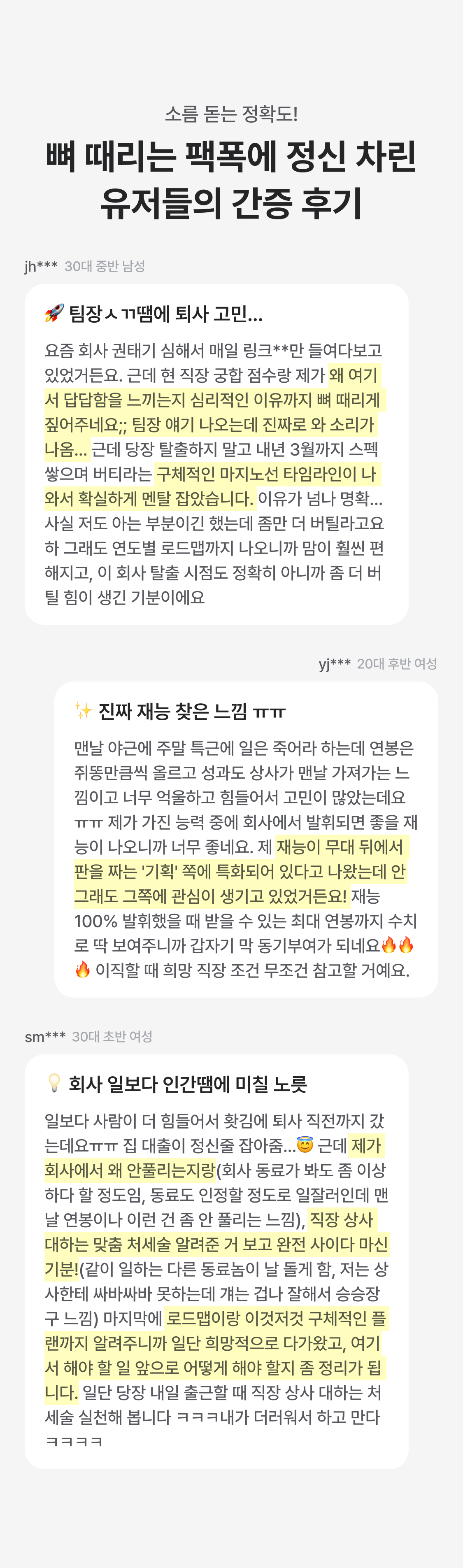 부길 사주 올해 이직 할까? 말까?: 연봉 N배 시기