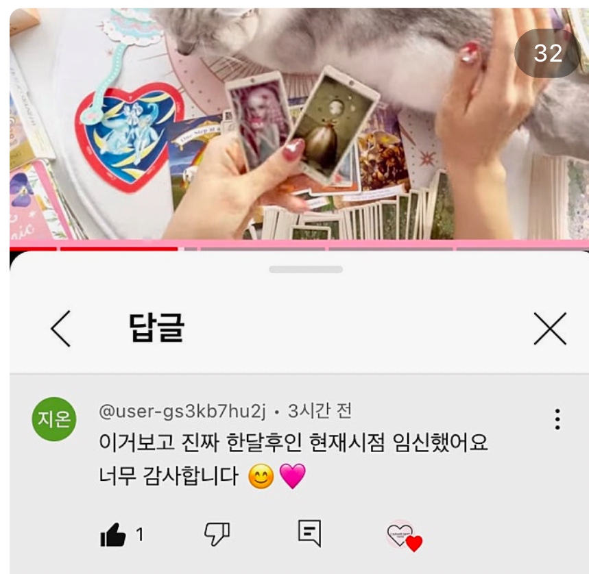 라망타로 임신시기운👼🌷우리 베이비 언제 만날 수 있을까? 임신운 장인 라망타로가 똑부러지게 알려드려요😄✨(1카드 3000자)