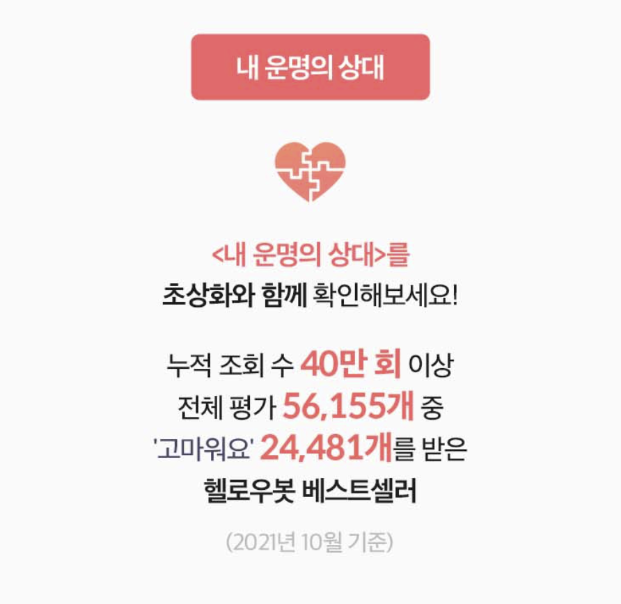판밍밍 타고난 결혼운 + 내 운명의 상대