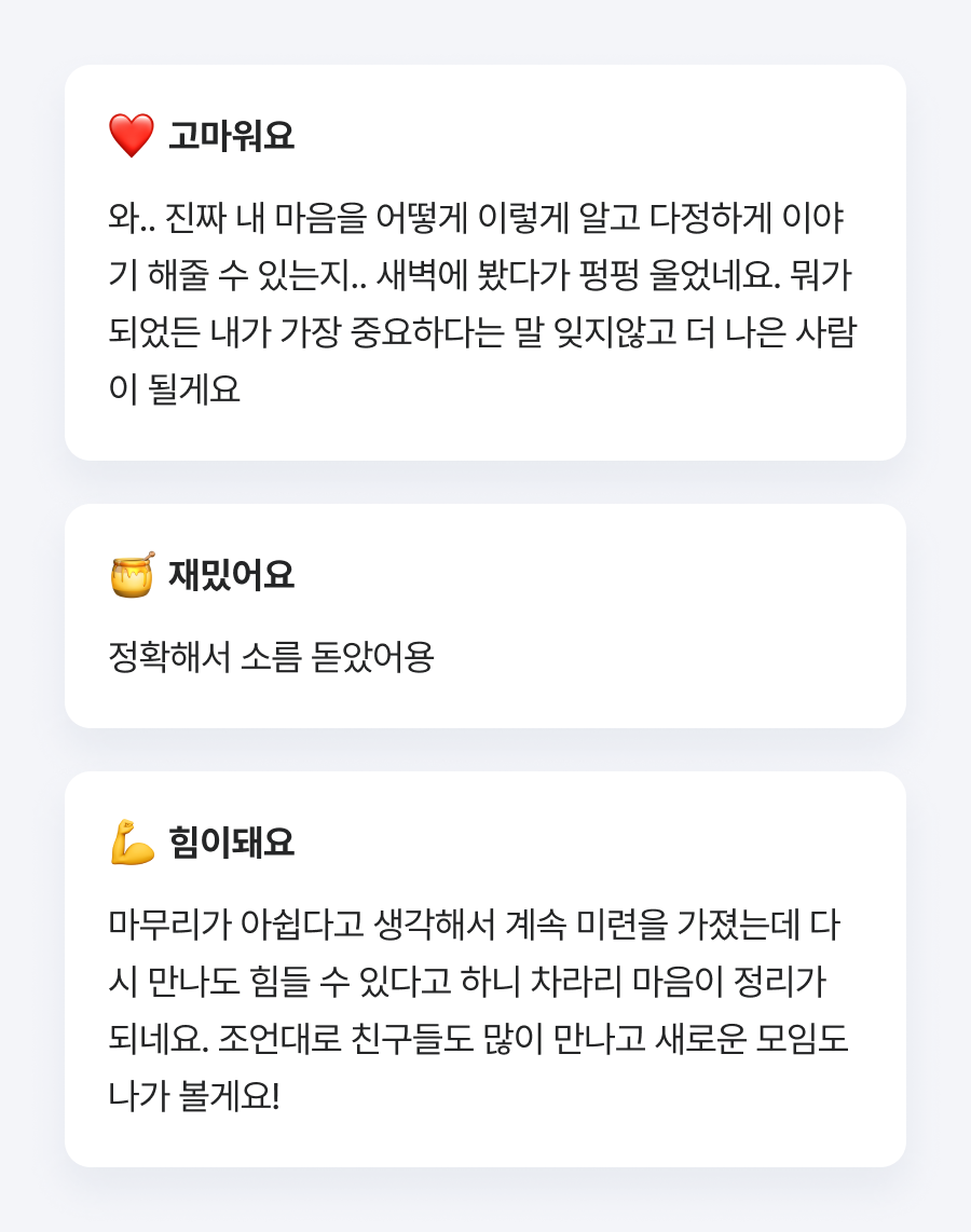 라마마 재회 타로 : 그 사람의 첫 연락
