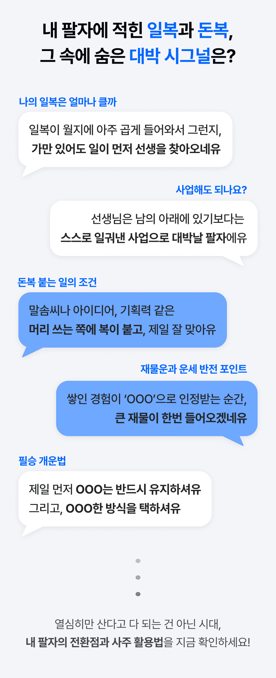 충북사주 택시도사 내 사주 일복: 평생 일할 팔자 vs 놀고먹는 팔자