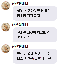 산신할머니 🐰2026년 병오년(丙午年) 묘 (卯, 토끼)띠🐰 한해운세