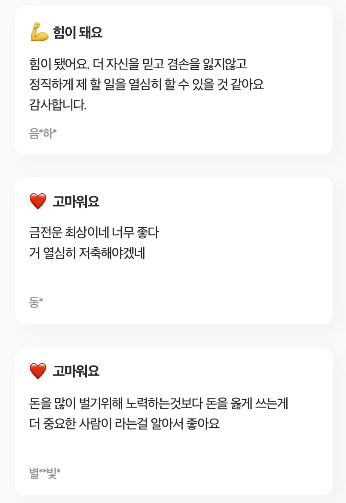 판밍밍 내 사주는 부자 사주 vs 가난한 사주