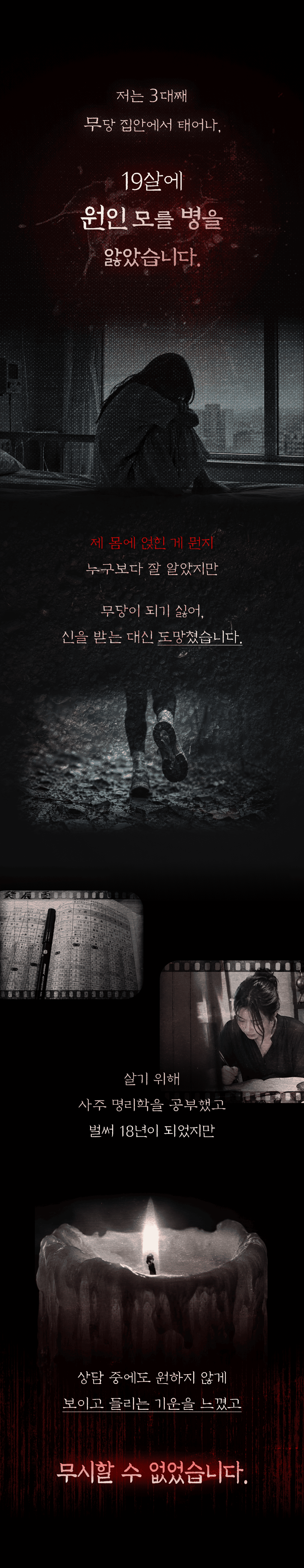 무당 손녀 무당 손녀 하반기 애정운
