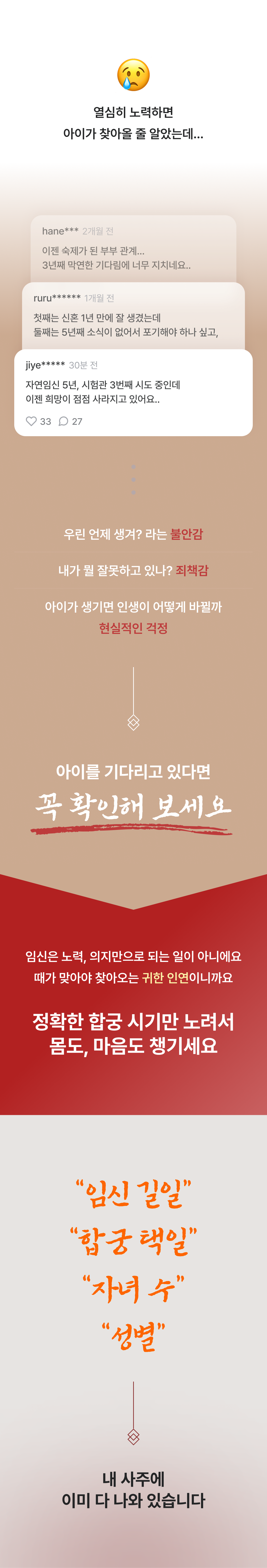 박향옥 철학관 임신 궁합: 택일과 길일