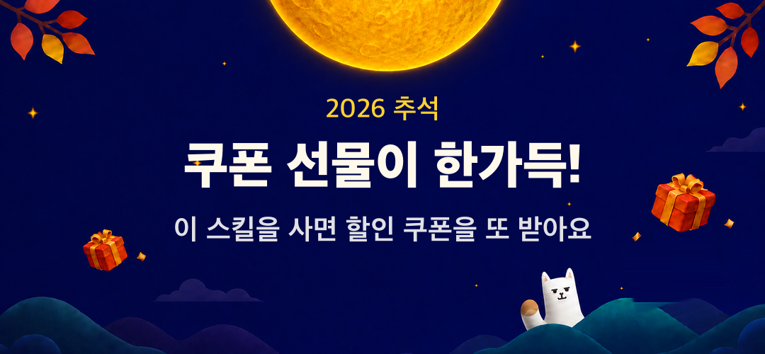 판밍밍 반드시 잡아야 할 내 인생의 귀인은?