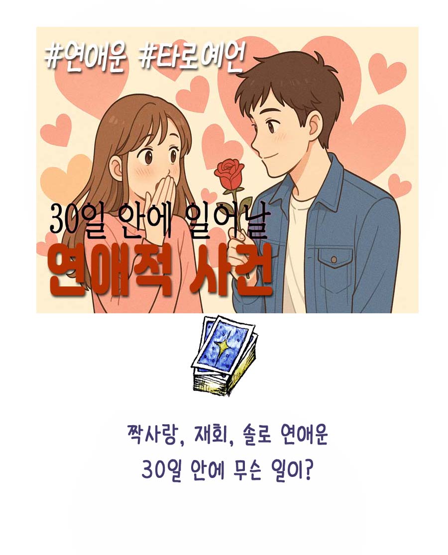 조곤조곤LUCY 30일 안에 벌어질 연애적 사건#변화운