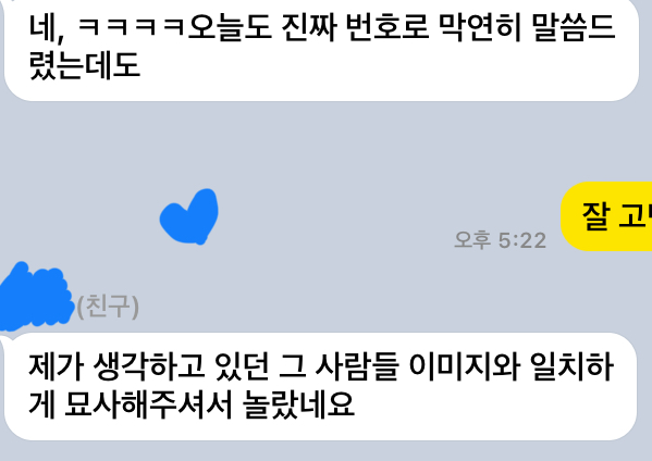 라망타로 👩‍❤️‍👨간단 궁합운💖너와 나의 우리 둘의 궁합 어떨까?(1카드, 2400자) #궁합운 #타로 #궁합 #궁합타로 #라망타로