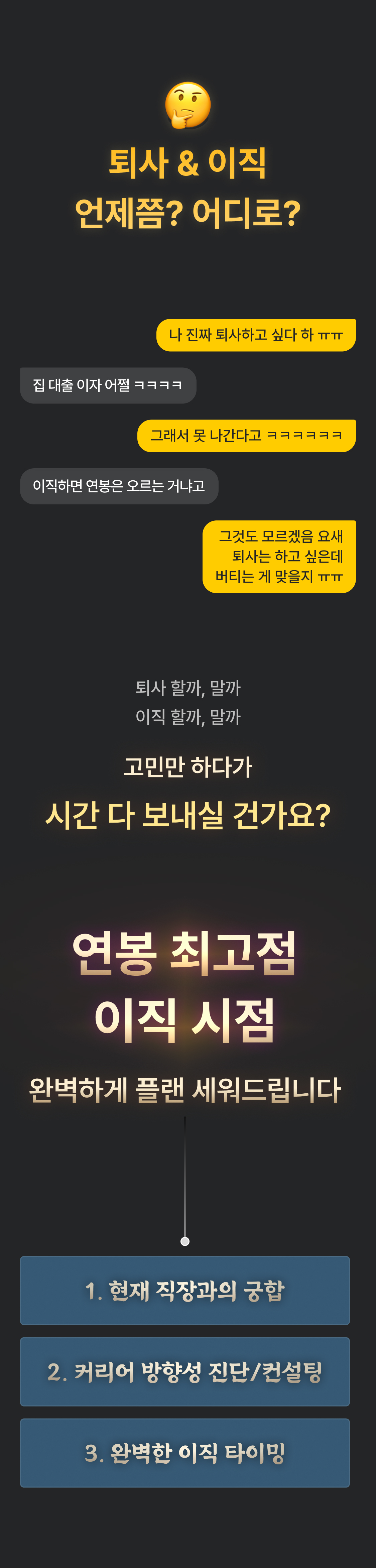 부길 사주 올해 이직 할까? 말까?: 연봉 N배 시기