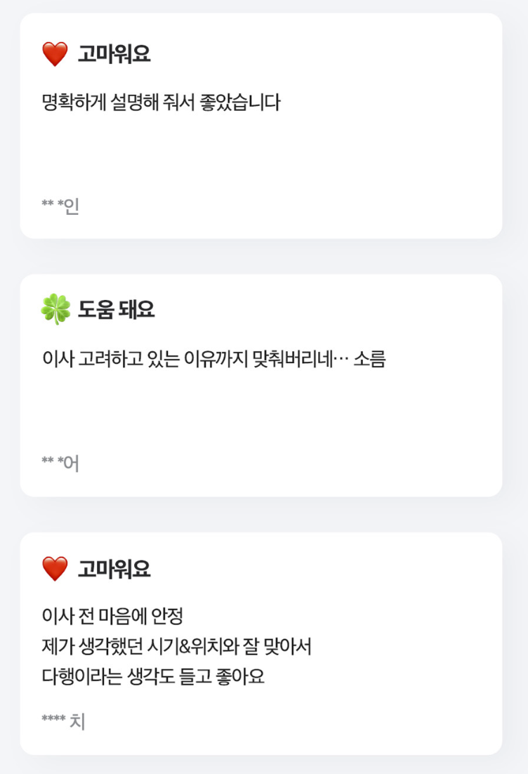 판밍밍 내 운이 트이는 동네는?(서울편)