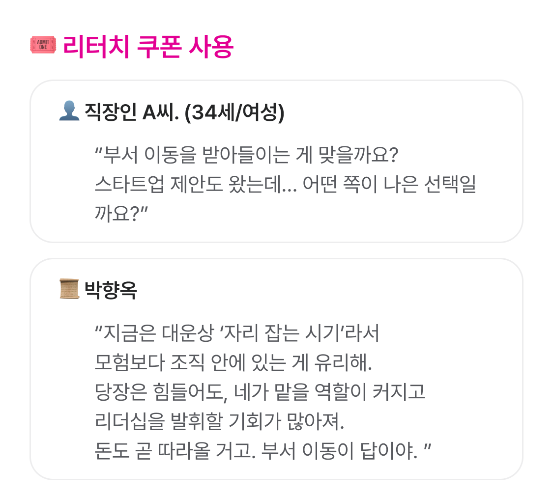박향옥 철학관 박향옥 2026 신년 리터치