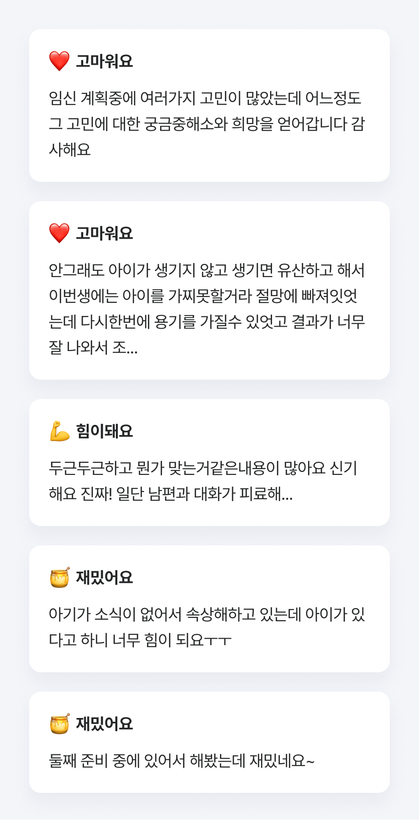 라마마 임신 타로: 이번 달 우리 아기 찾아올까?
